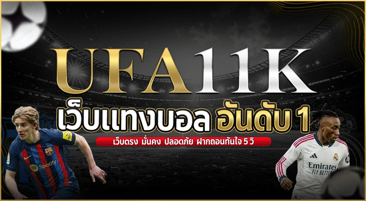UFA11K