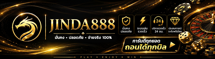 คาสิโน