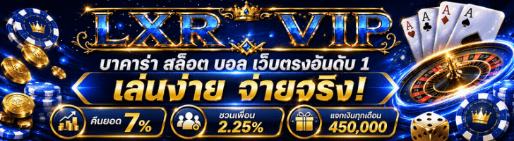 คาสิโน